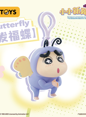 52TOYS正版 野原新之助盲盒 小小新翼可动抽绳包包挂件礼物女友