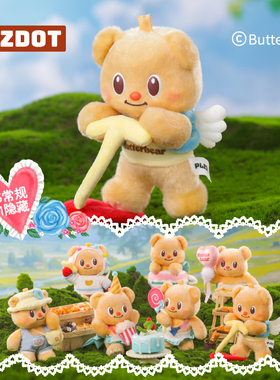 PLZDOT正版 黄油小熊