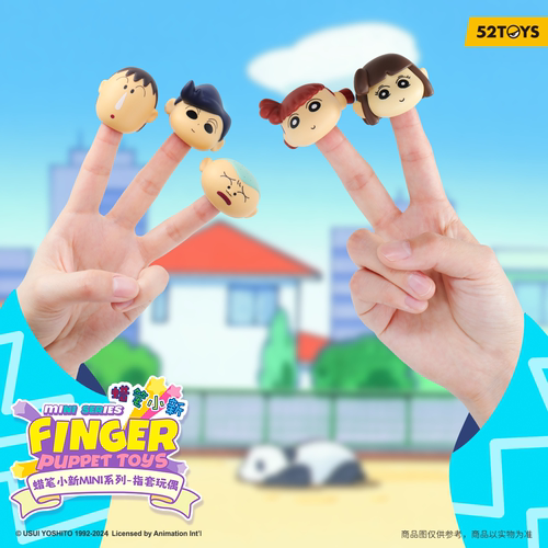 52TOYS蜡笔小新盲盒指套玩偶公仔
