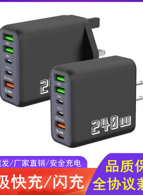 240W美规英规式充电器3USB多接口3type-c超级快充头110v100v通用