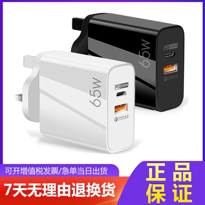 充电头65W快充iphone13/14苹果