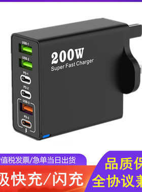 200W英规3type-c充电器65W三角插头超级快充闪充3USB多接口120W