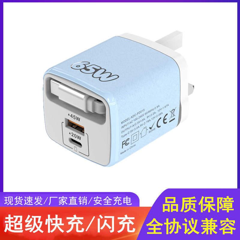 65W英规充电器type-c自带伸缩线PD英式三角插超级快充手机充电头