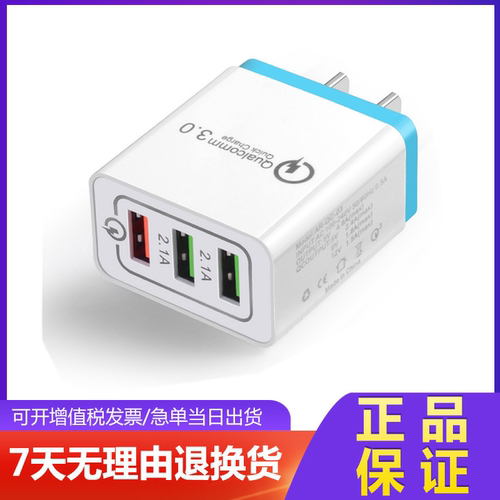3USb美规充电头苹果小米5v2.1A