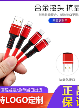一拖三数据线logo定制车载苹果