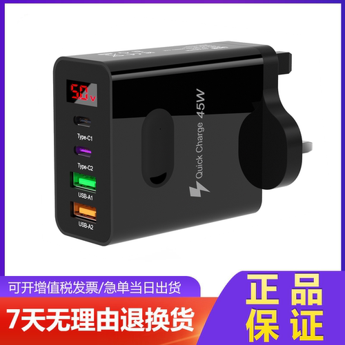 快充45W三星苹果荣耀oppo充电头
