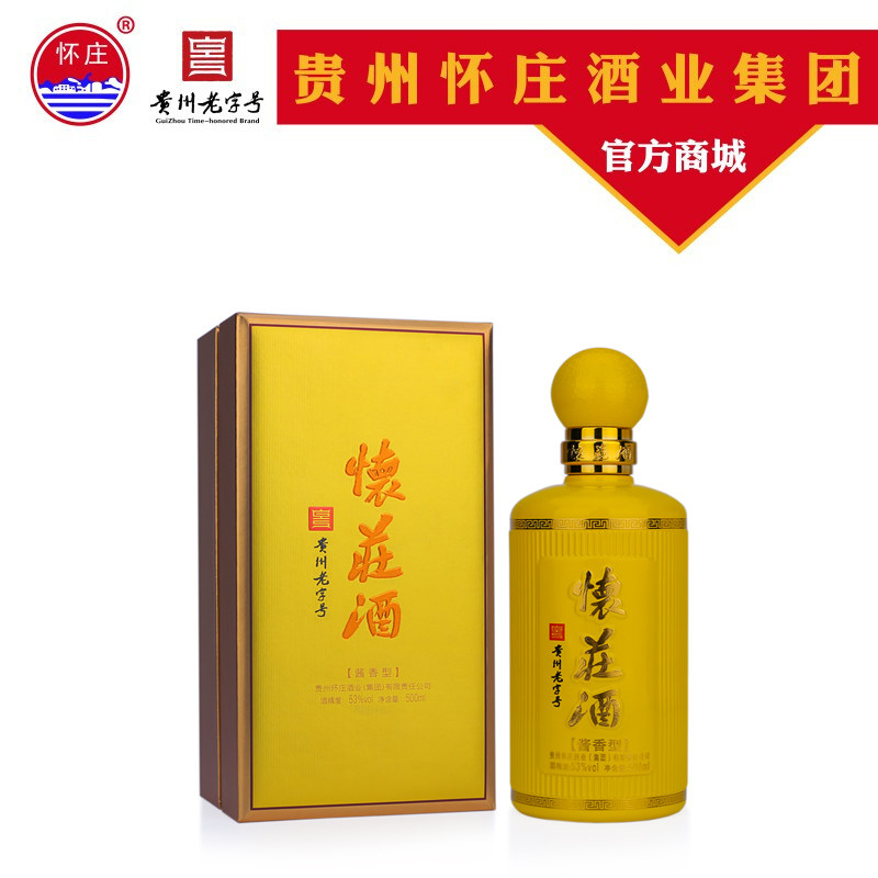 (核心品牌)怀庄酒 核心大单品 复兴之梦 53度酱香型白酒单瓶装