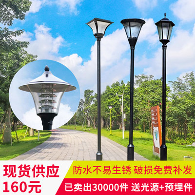 太阳能庭院灯户外灯3米3.5米4米小区路灯led景观灯花园草坪高杆灯