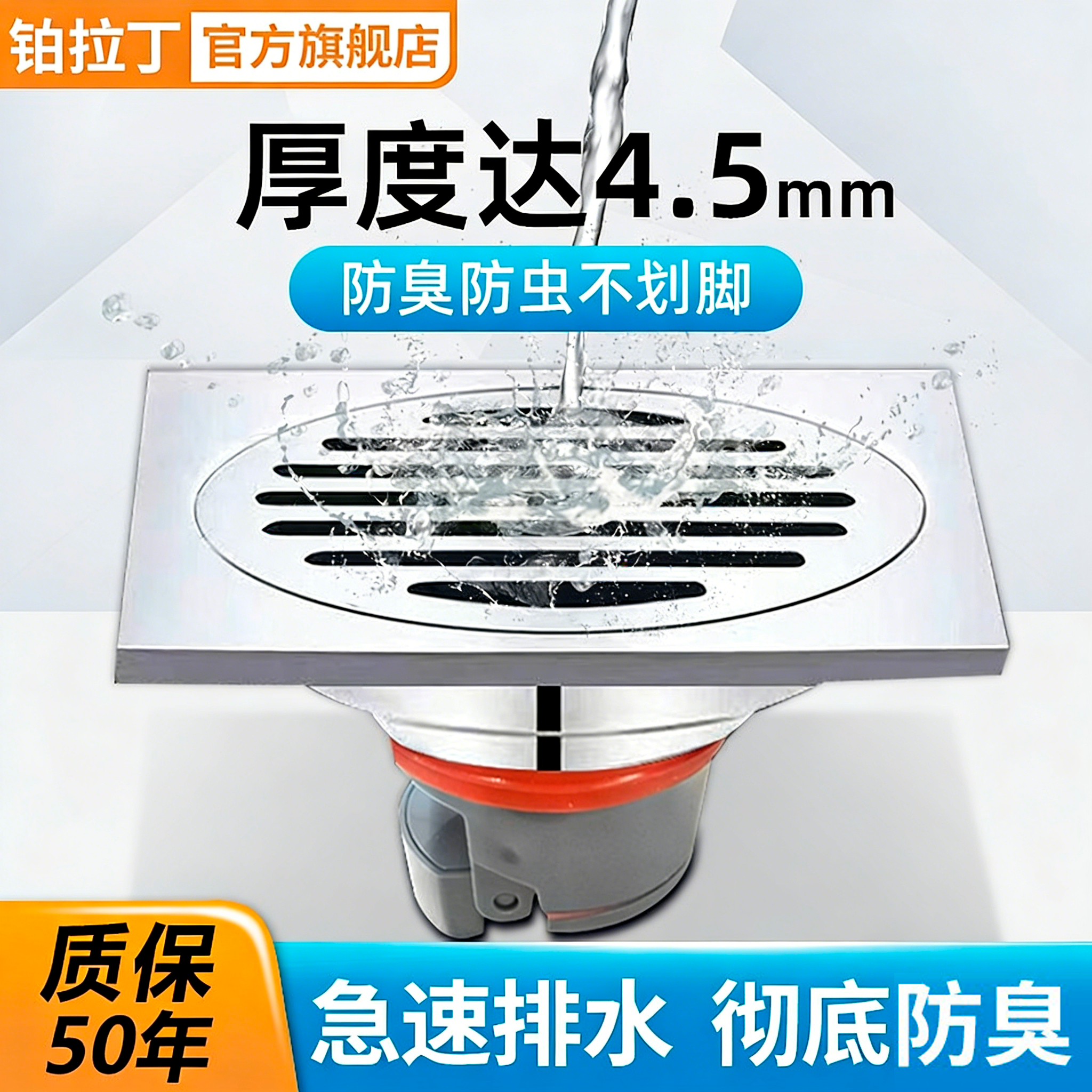 加厚阳台地漏铂拉丁隐形大排量