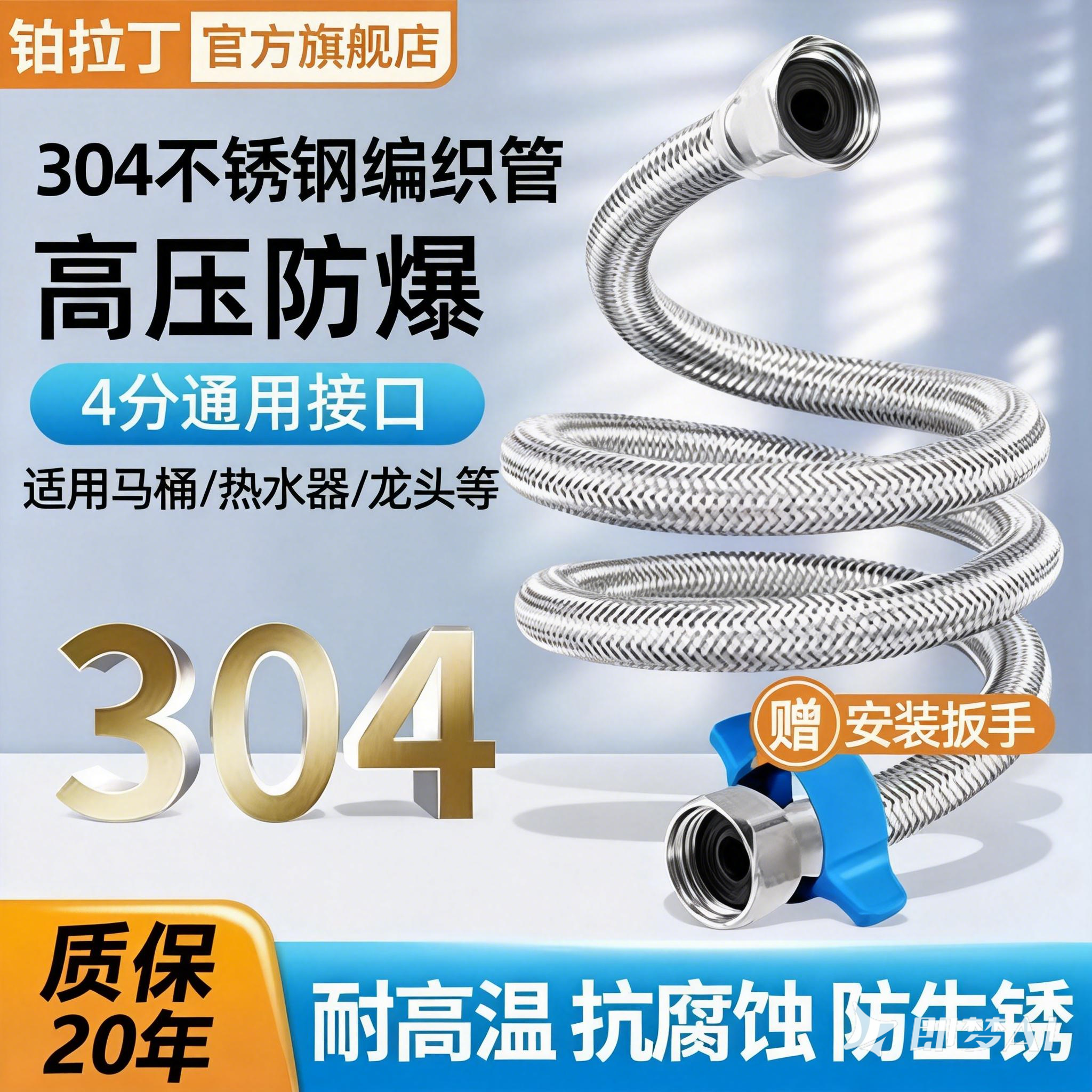 铂拉丁编织管加密加厚高压防爆