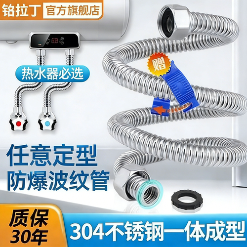 铂拉丁4分波纹管高压防爆不锈钢