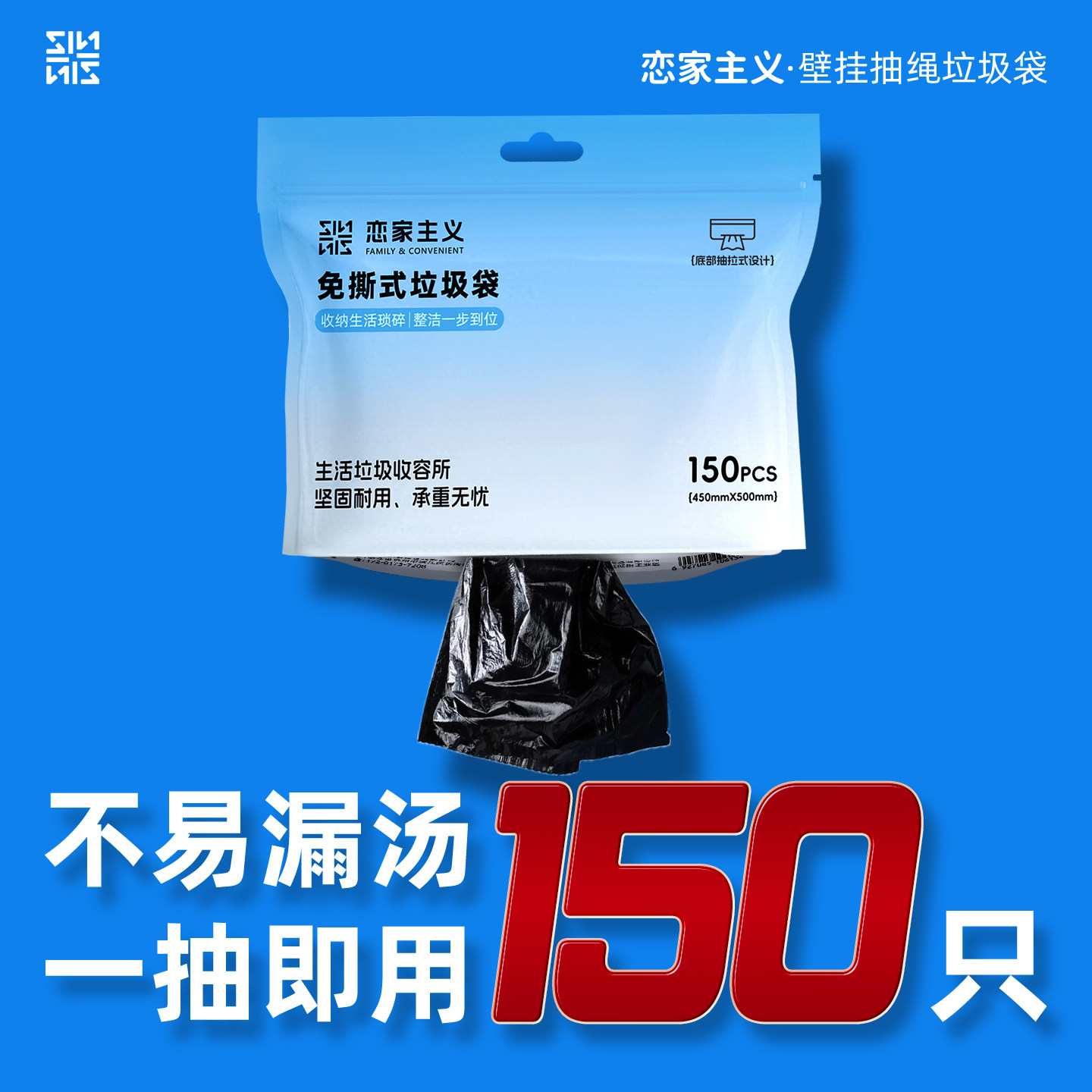 恋家主义壁挂式垃圾袋黑色隐私塑料袋大容量加厚加大尺寸袋子2026,居家日用,居家日用套装,淘宝优惠券,粉丝福利购,淘宝优惠卷