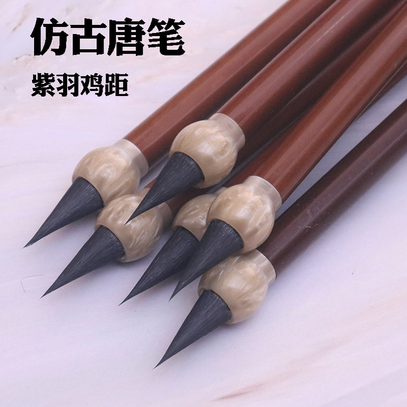 纯紫毫短锋小楷毛笔瘦金体二王等