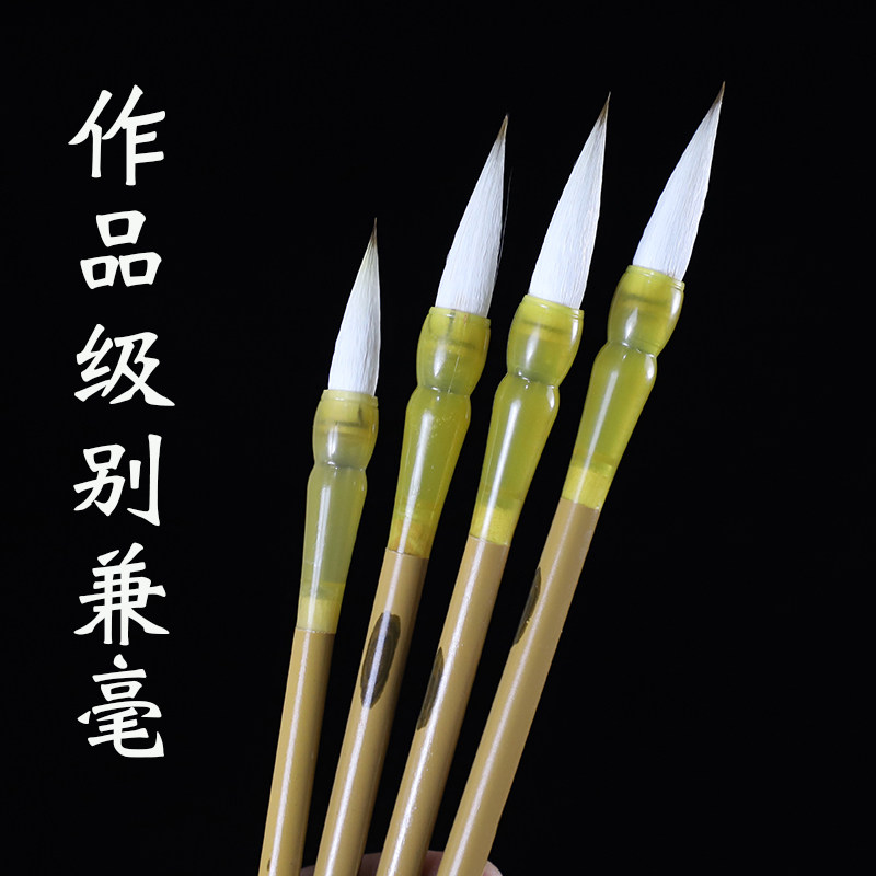 2支价巧夺天工狼羊兼毫中楷书法老师作品款行楷隶篆颜体毛笔