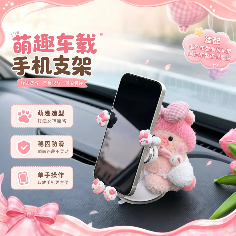 真空吸附吸盘车载手机支架导航