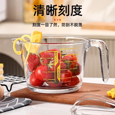 玻璃量杯带刻度耐高温烘焙打蛋杯