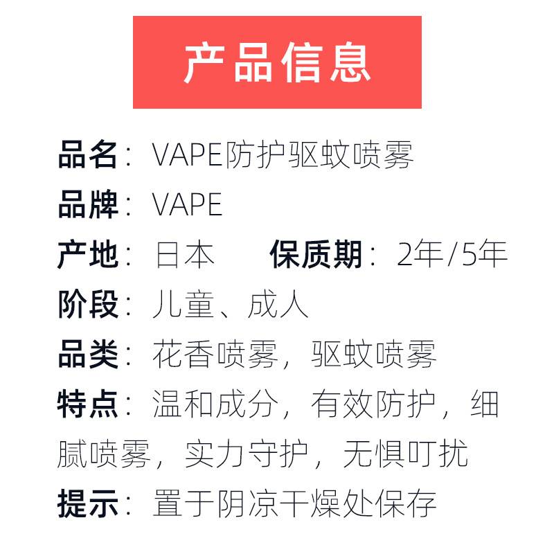 带防伪码中文标vape驱蚊液驱蚊喷雾少儿防蚊液成人防叮咬