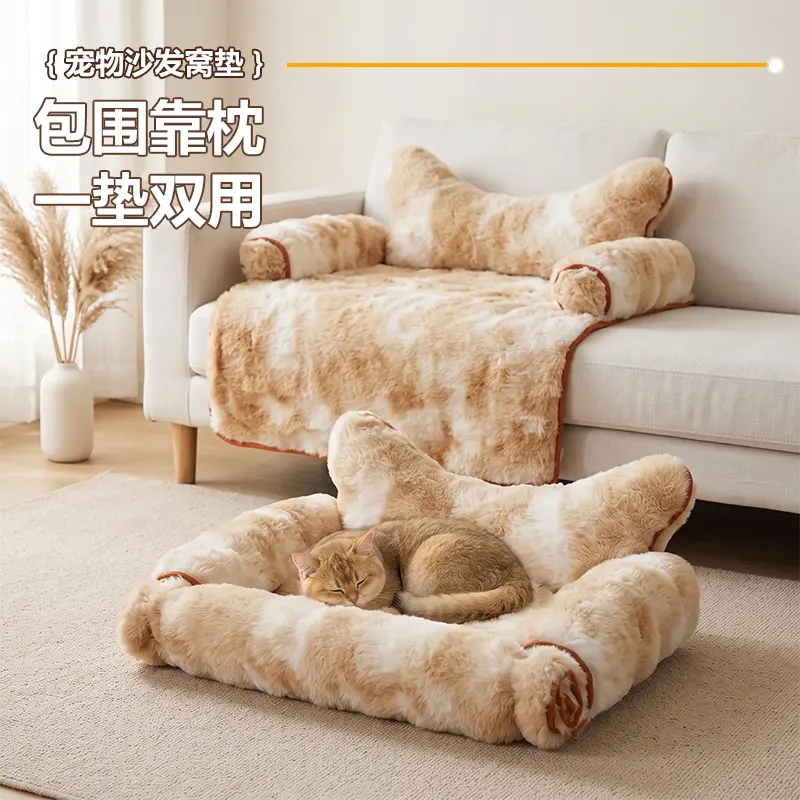 秋冬加厚保暖泡泡绒猫狗窝沙发垫