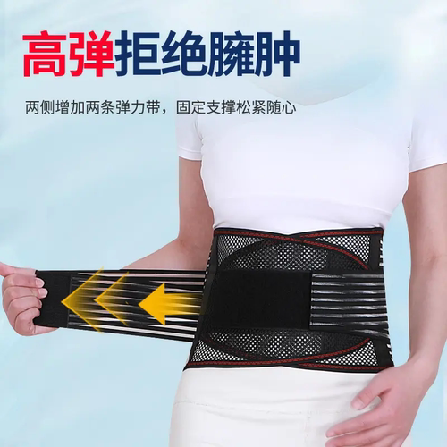 透气隐形收腹护腰带正品