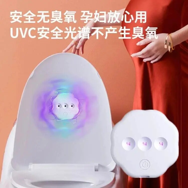 马桶自动感应紫外线杀菌消毒灯