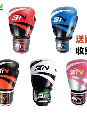 BN拳套成人男女专业拳击手套泰拳散打沙袋拳套儿童搏击训练比赛