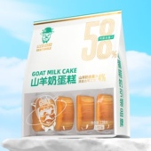 山羊叔叔山羊奶黄油凹水牛奶蛋糕官方正品 现货直发袋装 懒人228g