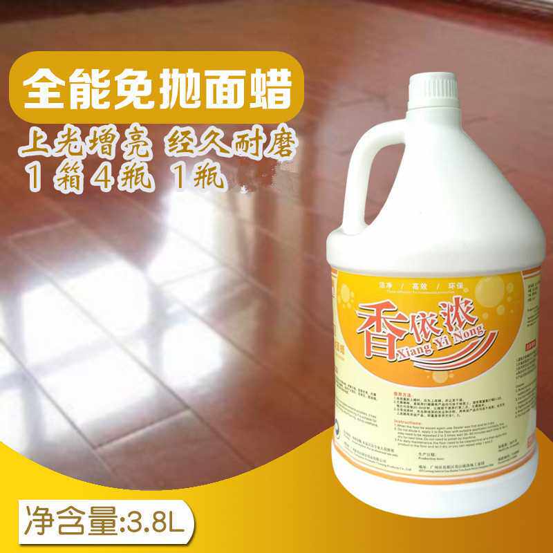 香依浓免抛面蜡大理石地板水磨石蜡全能免抛面蜡木地板蜡3.8L