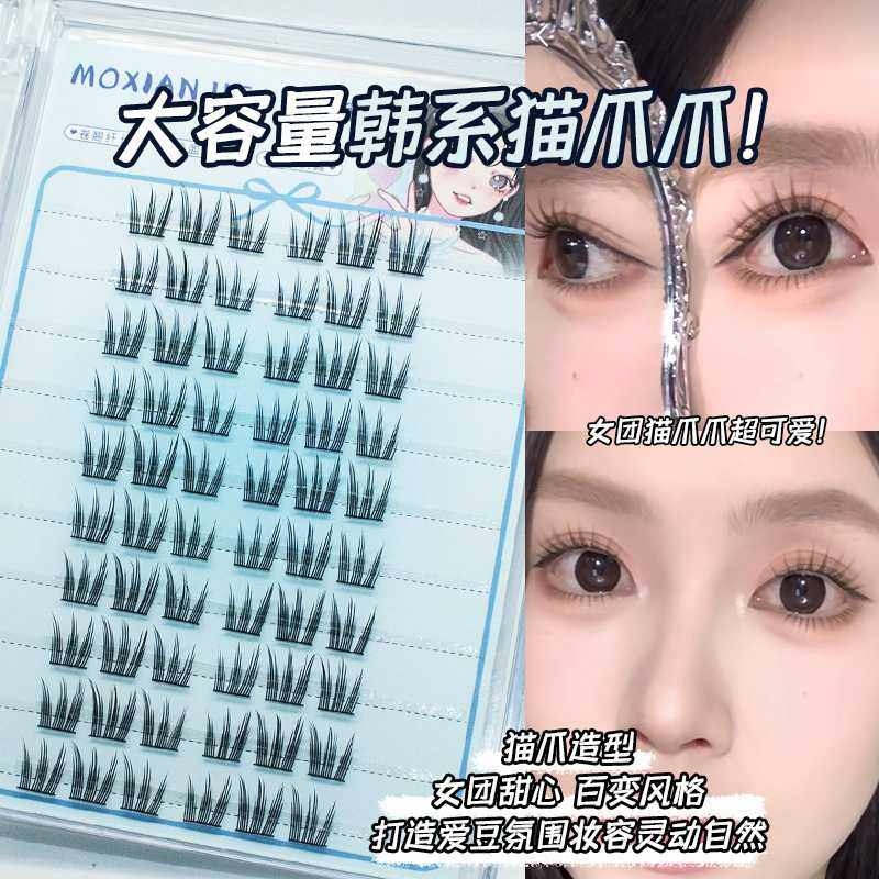 猫爪少女睫~女团系列甜酷girl全能ACE韩系懒人假睫毛自然新手分段