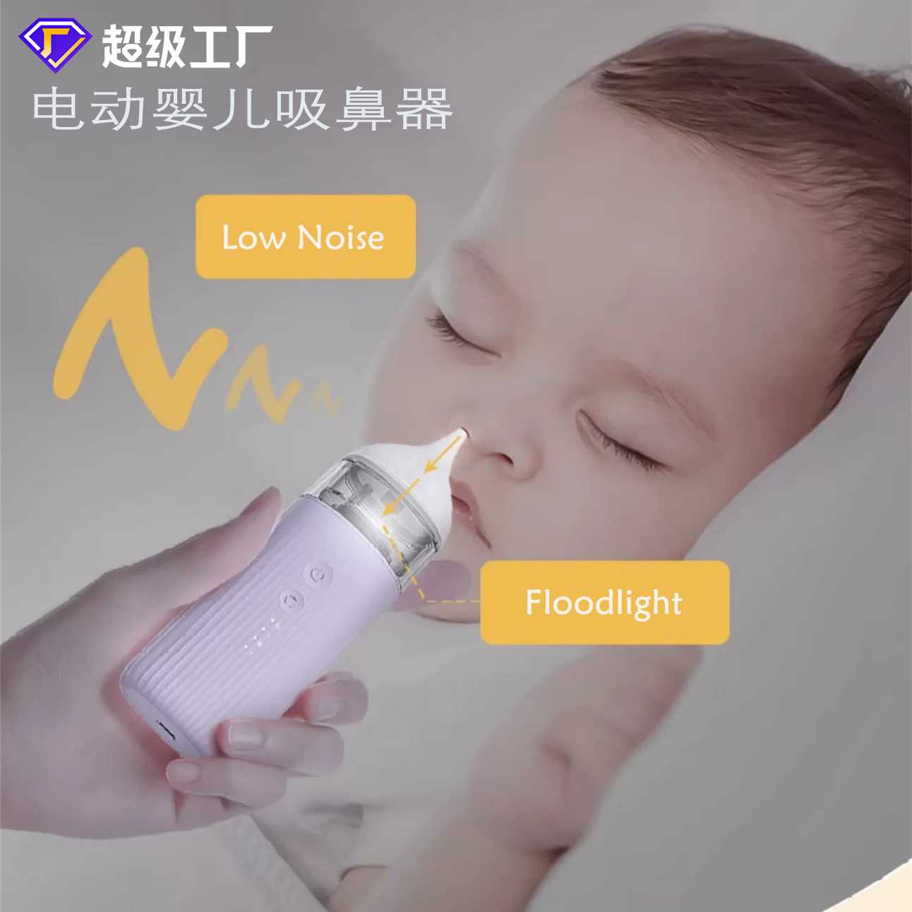 跨境婴儿童专用宝宝吸鼻涕鼻屎清洁神器婴幼儿鼻塞鼻通电动吸鼻器