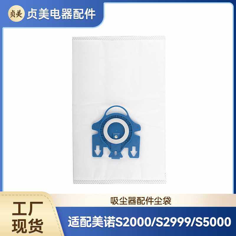 贞美适用Miele美诺吸尘器尘袋GN 3D系列无纺布袋垃圾袋集尘袋配件,个人护理/保健/按摩器材,其它美发工具,淘宝优惠券,粉丝福利购,淘宝优惠卷