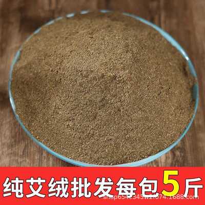 纯艾绒粉包艾叶粉泡脚包粉做艾香粉足浴粉泡澡艾粉厂家