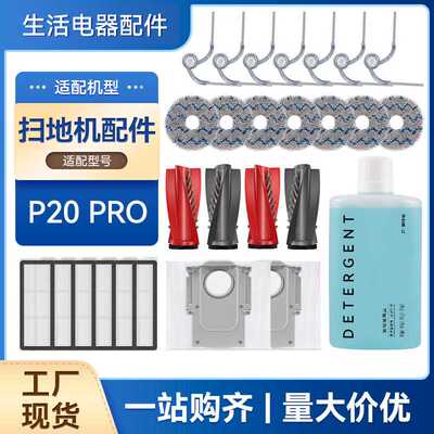 适配石头P20PRO扫地机配件Qrevo Curv/Edge拖布尘袋滤网边刷清洁