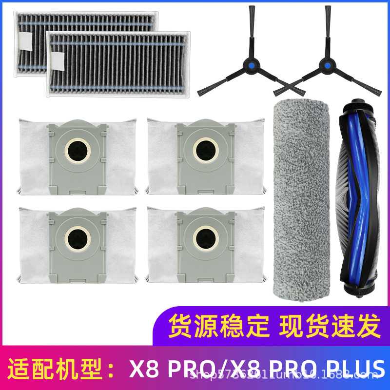 适用于科沃斯扫地机器人配件X8 PRO/X8 PLUS AI主刷边刷尘袋海帕