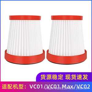 适用于Deerma德尔玛吸尘器配件VC01/VC01 Max/VC02过滤网滤芯海帕