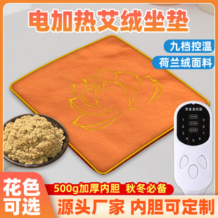 电加热艾灸坐垫艾草坐垫办公室家用加热坐垫可调温度棉麻艾绒坐垫