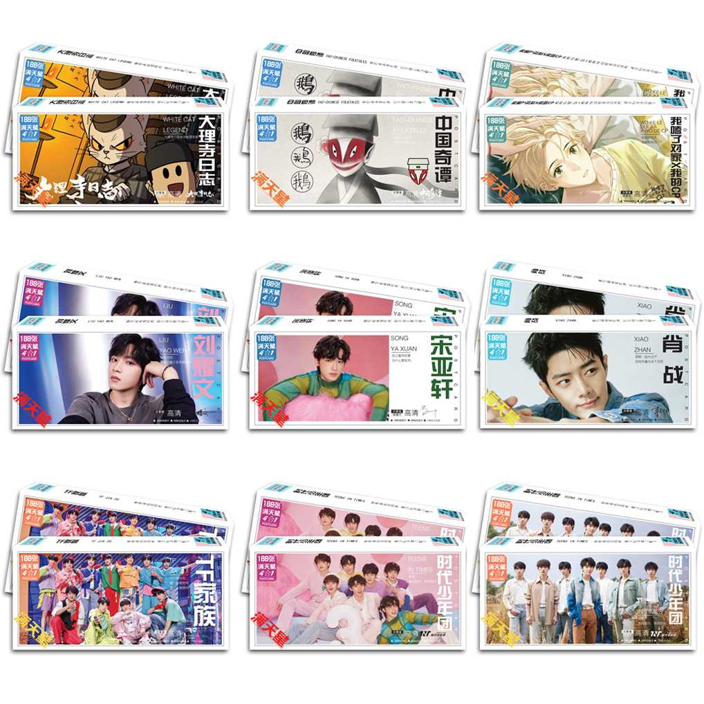 明星周边周翊然时代少年团宋亚轩明信片卡片188张贺卡礼品