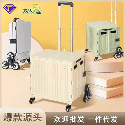 严选可爬楼拉杆折叠收纳箱加厚塑料带轮户外储物箱小米汽车整理箱