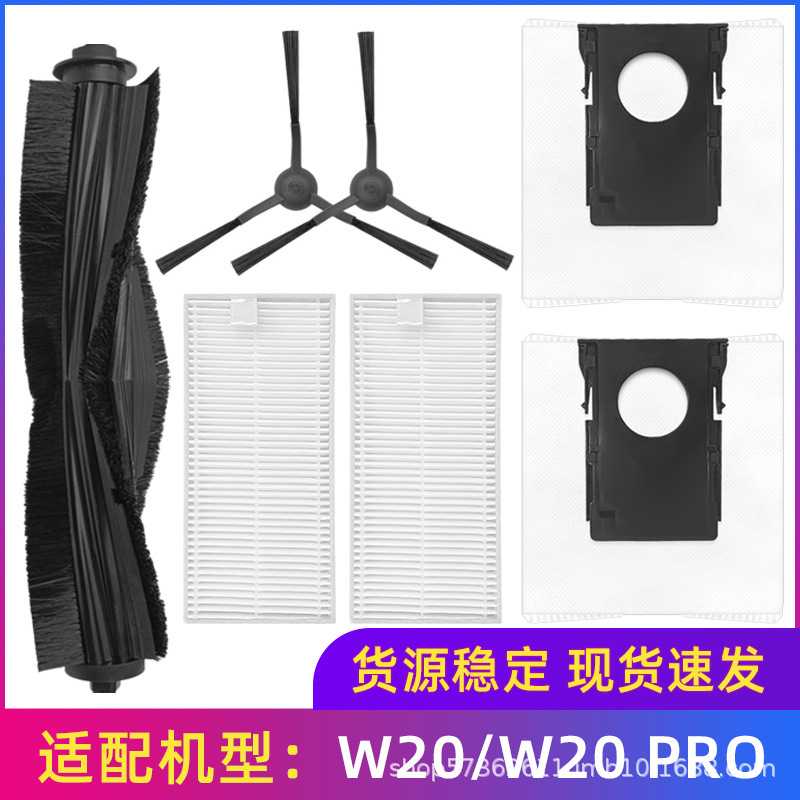 适用于美的扫地机器人配件W20/W20 PRO主刷滚刷边侧刷尘袋滤网芯