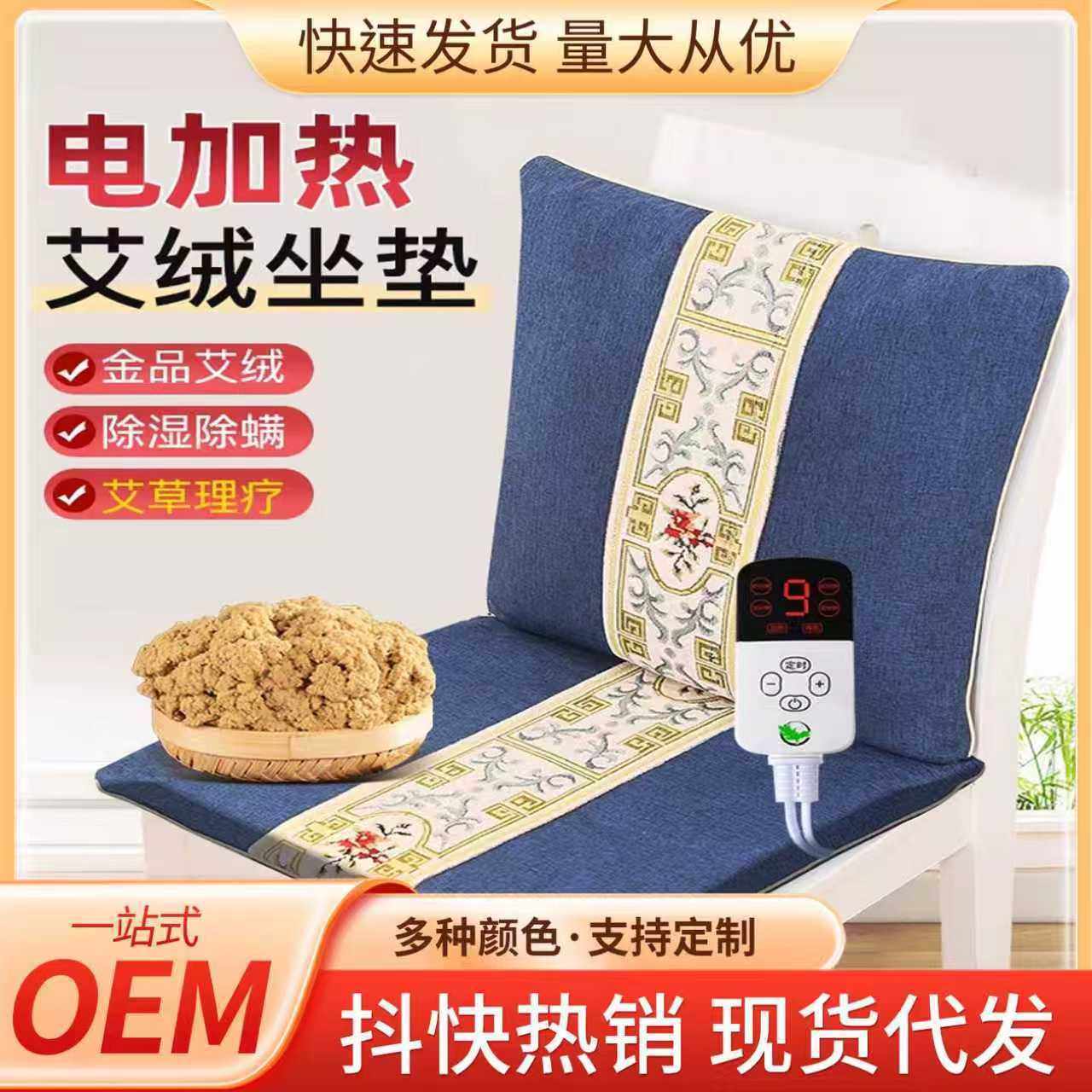 加热艾绒抱枕保暖靠枕电热毯办公室艾草理疗垫电加热坐垫热敷垫子