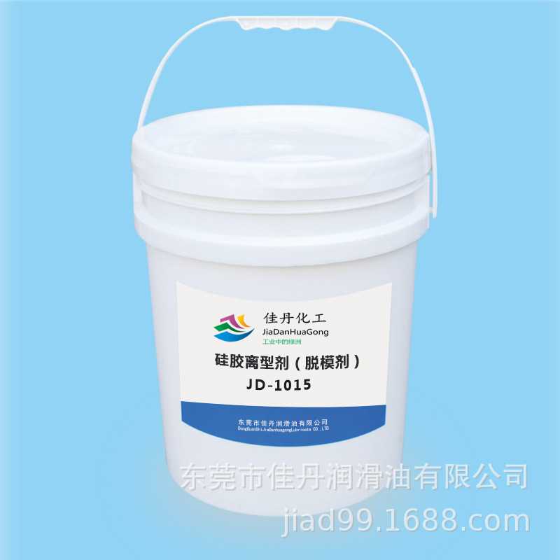 JD-1015硅胶制品脱模剂 硅胶按键商标离型剂可替代GW-250桶装模具