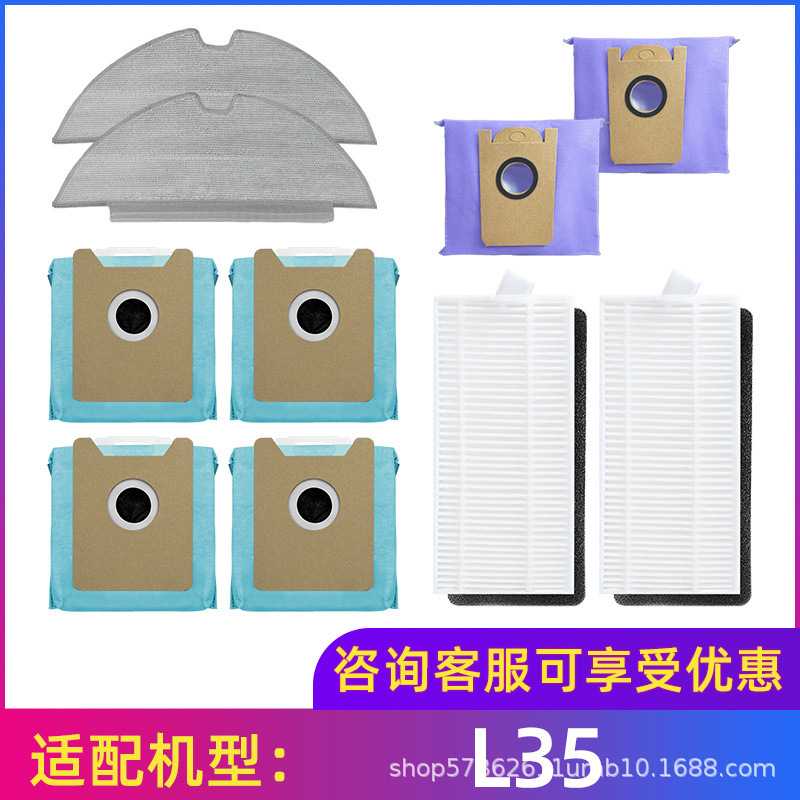 适用于Eufy扫地机器人配件RoboVac L35海帕过滤网抹布拖布防尘袋
