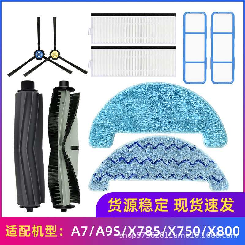适用于ilife扫地机器人配件A7/A9S/X785/X750/X800主刷边刷滤网芯