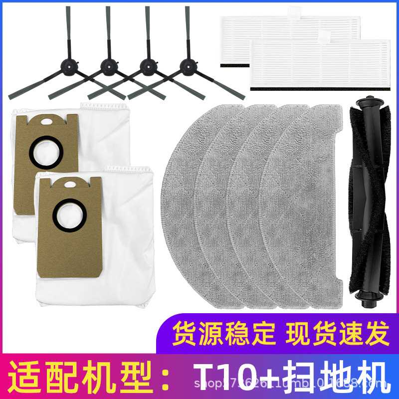 适用于AIRROBO扫地机器人配件T10+主刷边刷滤网海帕集尘袋拖抹布