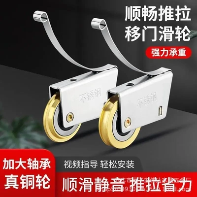 不锈钢推拉门滑轮衣柜门浴室厨房