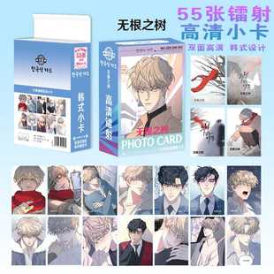 无根之树 镭射小卡动漫小清新拍立得小卡双面不同材质LOMO卡55张