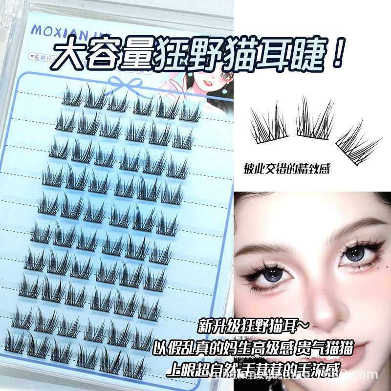 小狂野猫耳朵!猫耳黑梗自然分段式懒人三部曲小恶魔漫画眼假睫毛