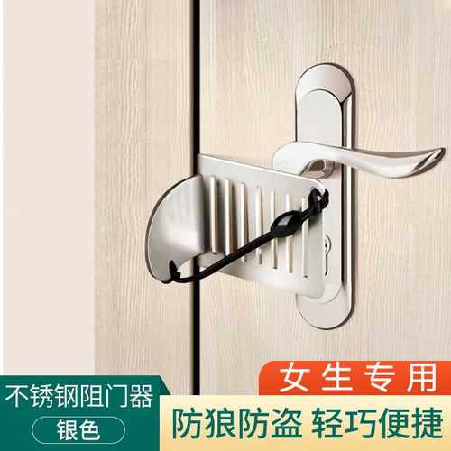 阻门器女生防身顶门器防盗抵门反锁家用酒店安全门档堵门独居神器