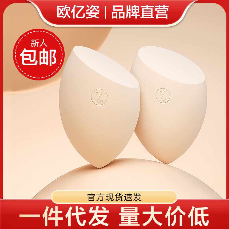 美妆蛋不吃粉超软海绵粉扑化妆气垫粉底液专用彩妆蛋蛋球干湿两用