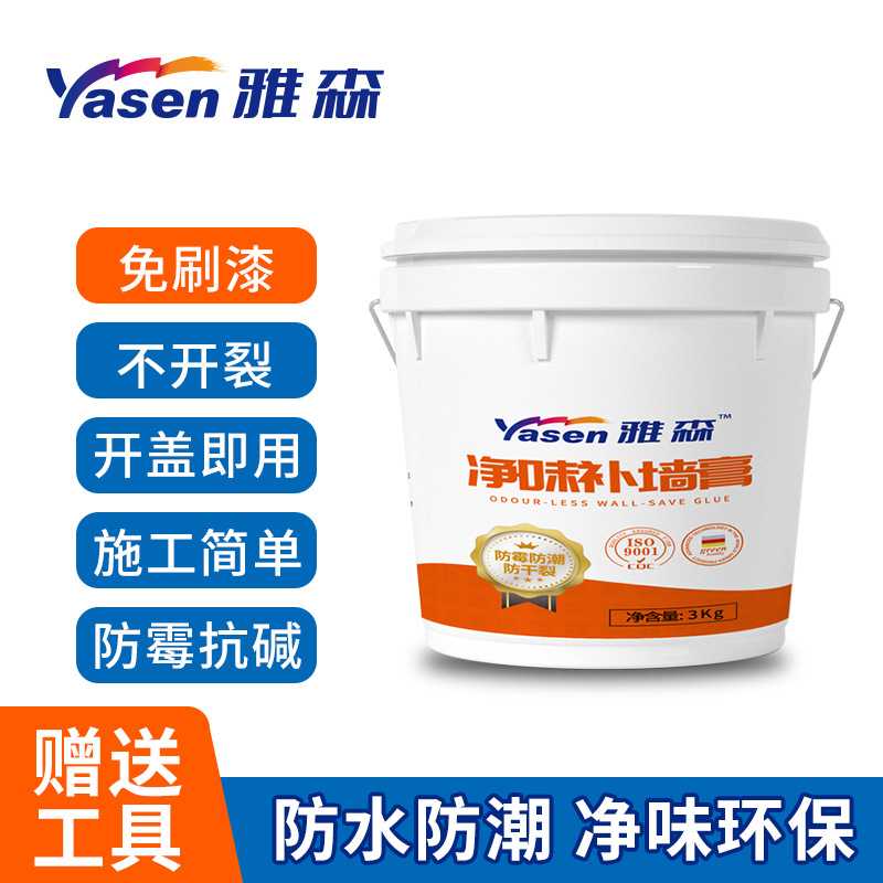 雅森 3kg修复腻子 白色补墙膏家用桶装墙面修补膏