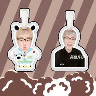 陈泽  行李牌书包挂件吊牌应援物周边抖音同款